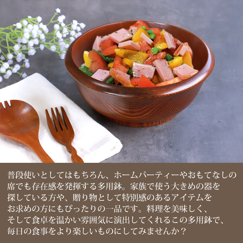 みよし漆器本舗 木製 多用鉢 渕太 20.5cm 漆塗り 盛り鉢 皿 多用椀