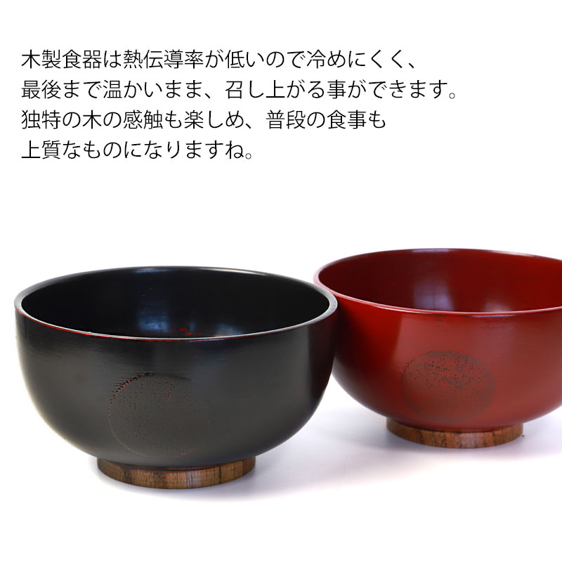 みよし漆器本舗 多用椀 どんぶり 丼 汁椀 天然木製 お椀 スープボウル