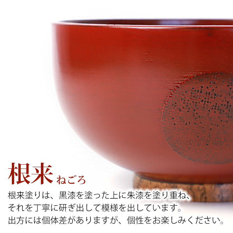 みよし漆器本舗 多用椀 どんぶり 丼 汁椀 天然木製 お椀 スープボウル