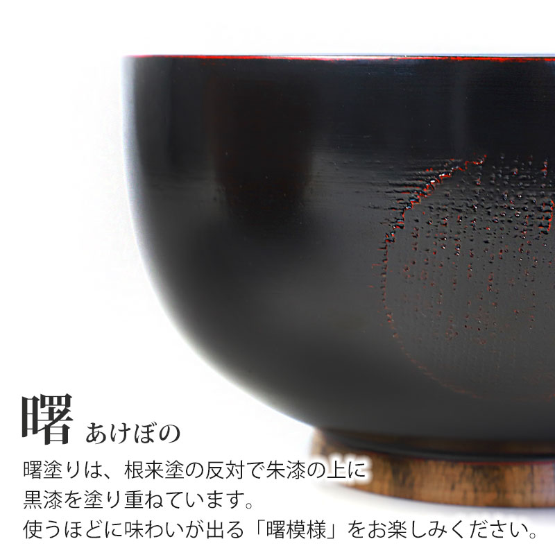 みよし漆器本舗 多用椀 どんぶり 丼 汁椀 天然木製 お椀 スープボウル