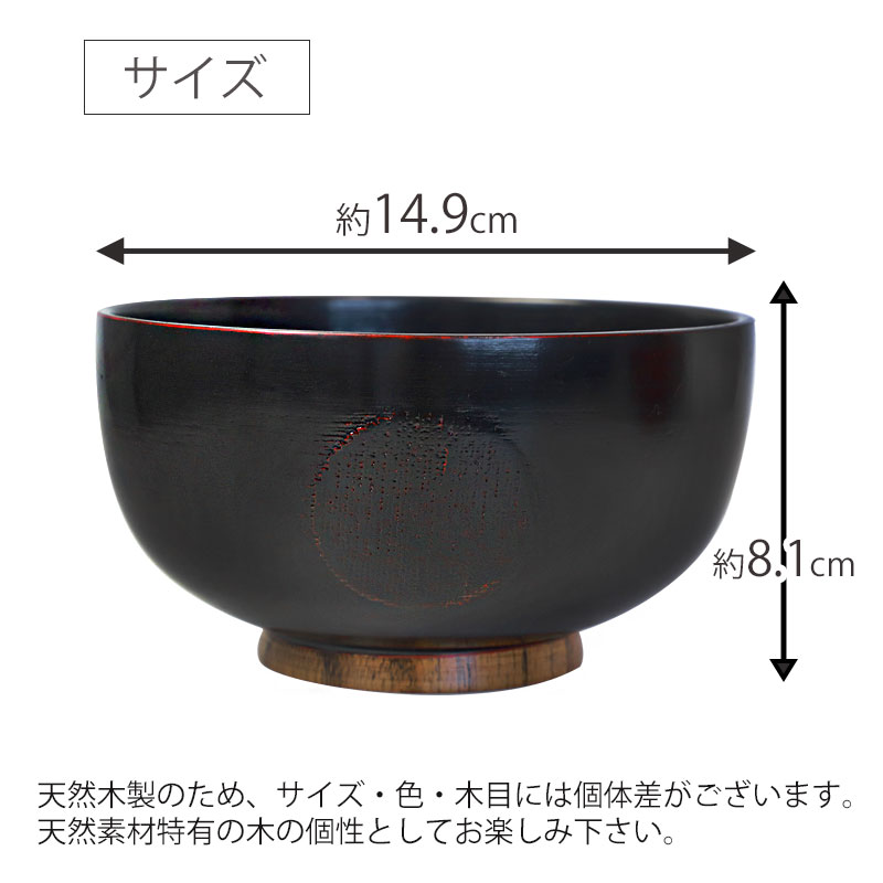 お椀 汁椀 大 木製 本漆塗 ろくろ目 溜塗 どんぶり椀 丼 5個 みよし漆器本舗 多用椀 どんぶり 丼 汁椀 天然木製 お椀 スープボウル