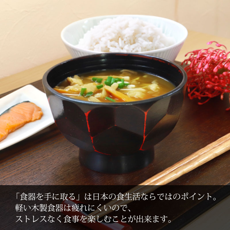 みよし漆器本舗 天然木製 多用椀 汁椀 亀甲 根来 曙 お椀 直径13cm お
