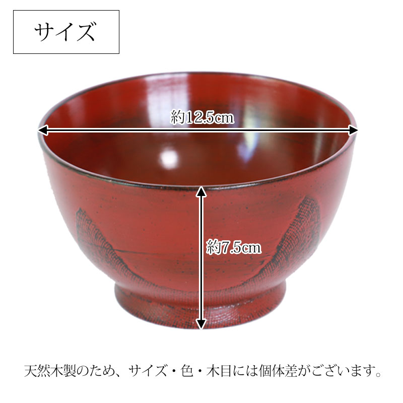【未使用】欅拭漆　多用碗　2客 夫婦椀 銀ライン 4.1寸 多用椀ペア 朱・黒 2客セット 漆塗り 12