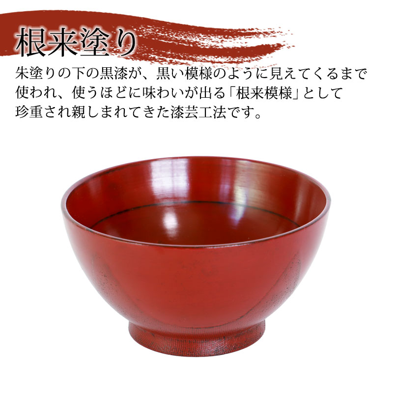 みよし漆器本舗 天然木製 多用椀 汁椀 布貼り 大 根来 曙 お椀 直径