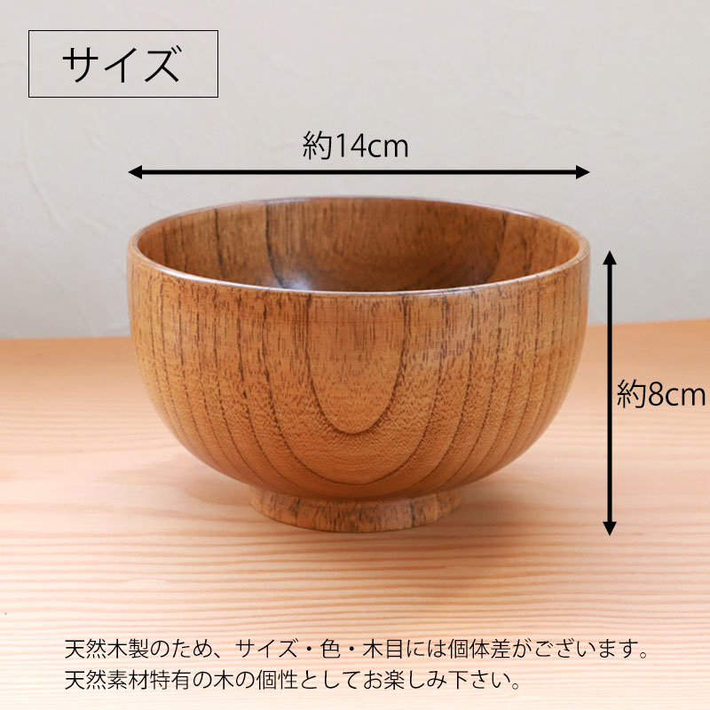 銀行ノベルティ おさるのもんきち 茶碗 汁椀 小どんぶり（茶碗
