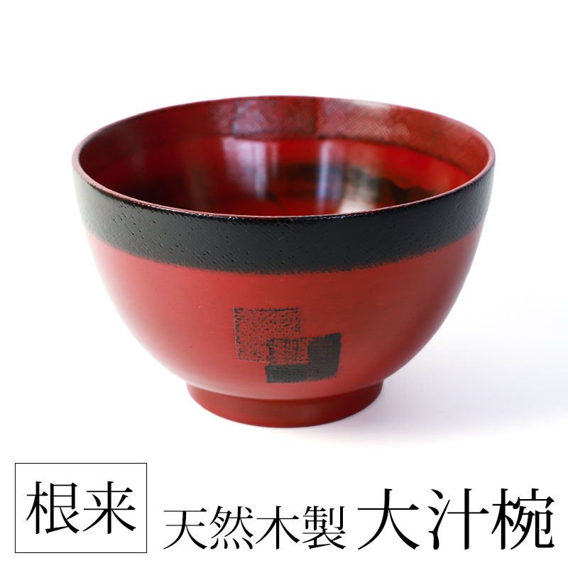 お椀 汁椀 大 木製 本漆塗 千筋 木地呂 どんぶり椀 丼 5個 【公式通販】