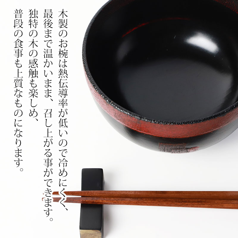 お椀 大汁椀 あわせ おしゃれ 天然木製 曙 汁椀 木目 漆塗り おわん