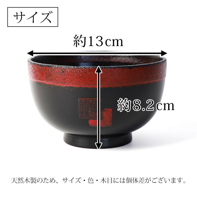 お椀 ペアー夫婦赤黒 どんぶり椀 木製 本漆塗 ろくろ目一筆 丼 汁椀 大 お椀 大汁椀 あわせ おしゃれ 天然木製 曙 汁椀 木目 漆塗り おわん