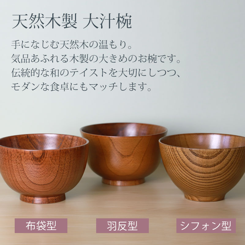 44 割引配送員設置 食洗機対応 ナノガラスコート 大汁椀 13cm 10客セット まとめ買い 天然木製 お椀 お碗 おわん 大きめ 木目 漆塗り お得 業務用 来客用 多様椀 10個 食器 キッチン 台所用品 キッチン 日用品 文具 Solcaloja Med Ec 44 割引配送員設置 食洗機対応 ナノガラスコート 大汁椀 13cm 10客セット まとめ買い 天然木製 お椀 お碗 おわん 大きめ 木目 漆塗り お得 業務用 来客用 多様椀 10個 食器 キッチン 台所用品 キッチン 日用品 文具 Solcaloja Med Ec