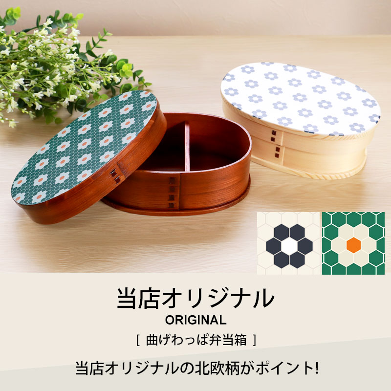 みよし漆器本舗 曲げわっぱ お弁当箱 白木 漆塗り 600ml 小判型 1段