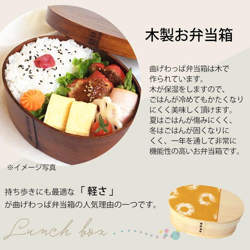 みよし漆器本舗 曲げわっぱ お弁当箱 白木 漆塗り 600ml 小判型
