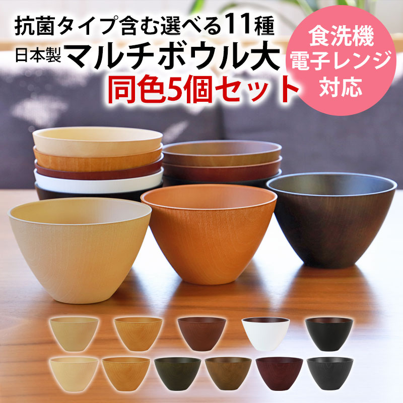 御膳とお椀 Amazon.co.jp: みよし漆器本舗 お椀 食洗機対応 ナノガラス