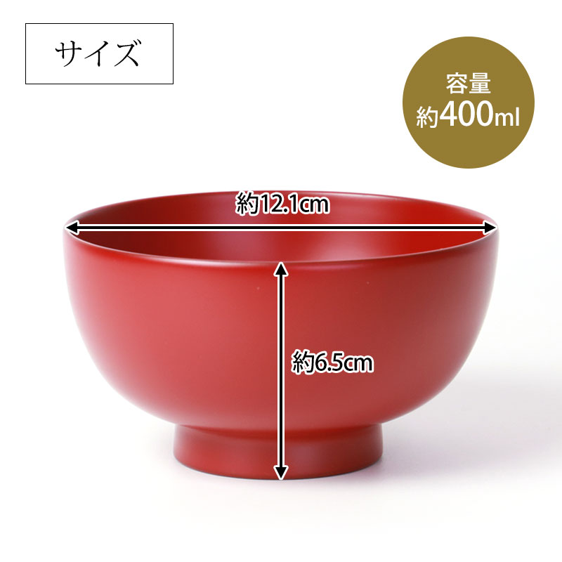 みよし漆器本舗 汁椀 お椀 ペア セット 食洗機対応 一乗椀 漆