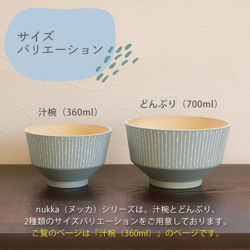 みよし漆器本舗 10％OFF 汁椀 360ml 食洗機 電子レンジ対応 日本製