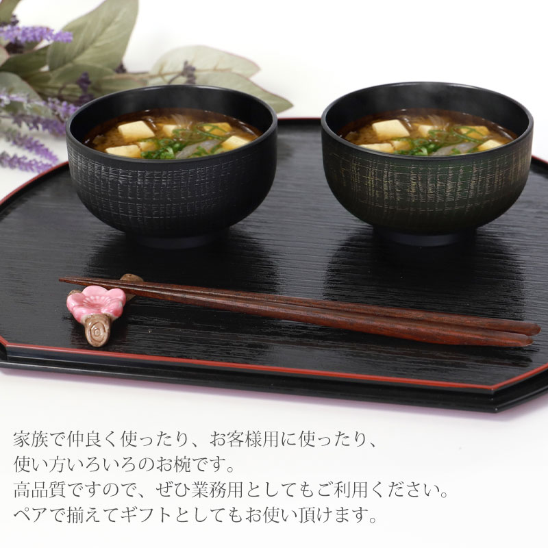 日本橋　黒江屋　漆器　布袋型　お好み椀 つや消　黒 漆器店：日本橋：黒江屋：うるし：漆工芸品販売