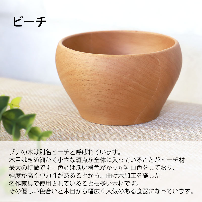 みよし漆器本舗 お椀 TOUGEI 天然木製 Sサイズ おしゃれ