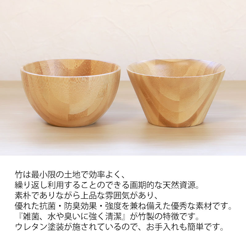 みよし漆器本舗 天然竹製 マルチボウル Mサイズ 汁椀 おしゃれ お椀