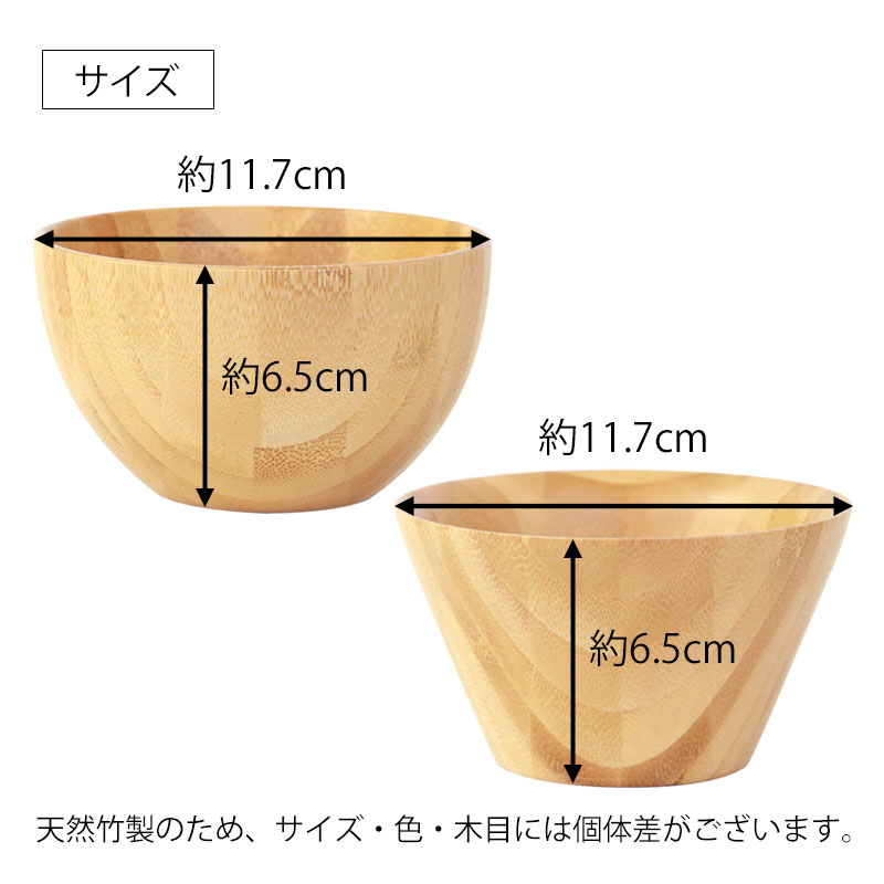 みよし漆器本舗 天然竹製 マルチボウル Mサイズ 汁椀 おしゃれ お椀
