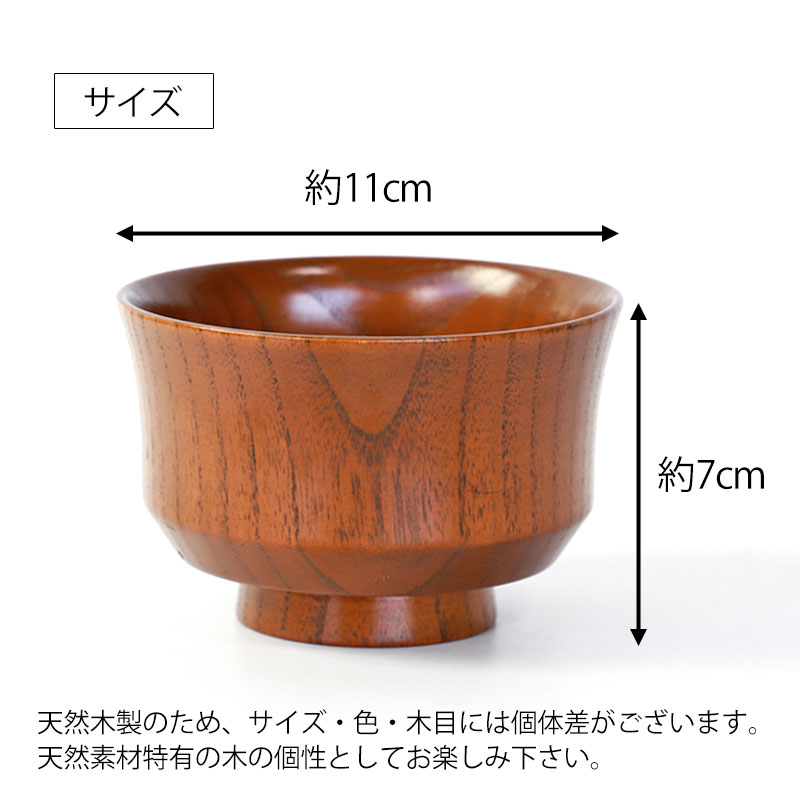 みよし漆器本舗 汁椀 天然木製 おしゃれ モダン型 お椀 おわん 漆塗り