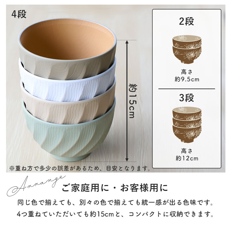 汁椀 330ml 電子レンジ対応 食洗機対応 日本製 匠彫風 抗菌 BPAフリー