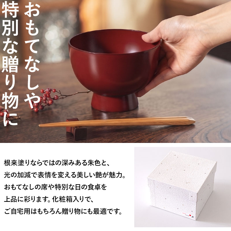10%OFF】 合鹿椀 根来塗り 汁椀 日本製 高級 大きめ 大汁椀 大椀 水目
