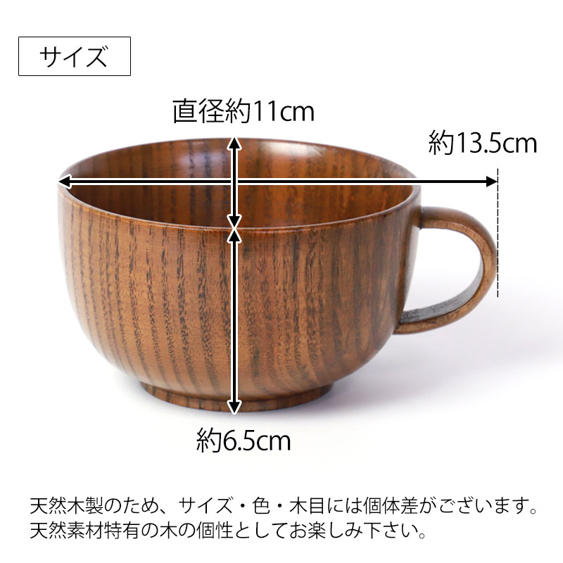 みよし漆器本舗 天然木製 スープカップ おしゃれ 北欧 小さめ オシャレ