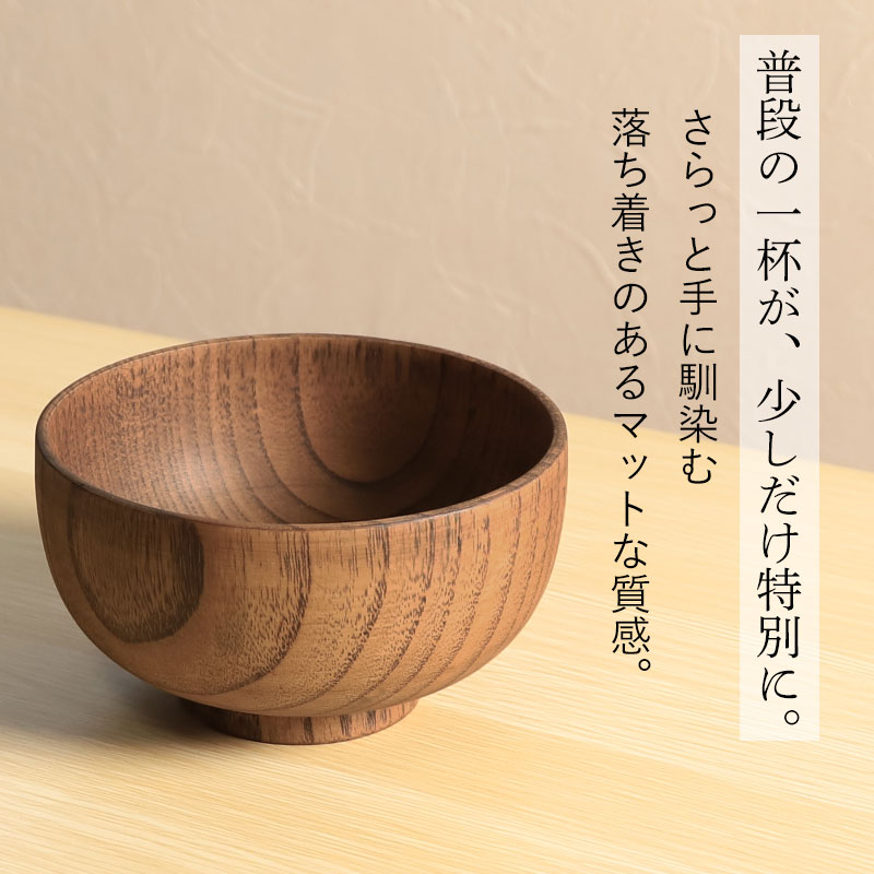 みよし漆器本舗 20%OFF お椀 食洗機対応 天然木製 おしゃれ 紀州PRO