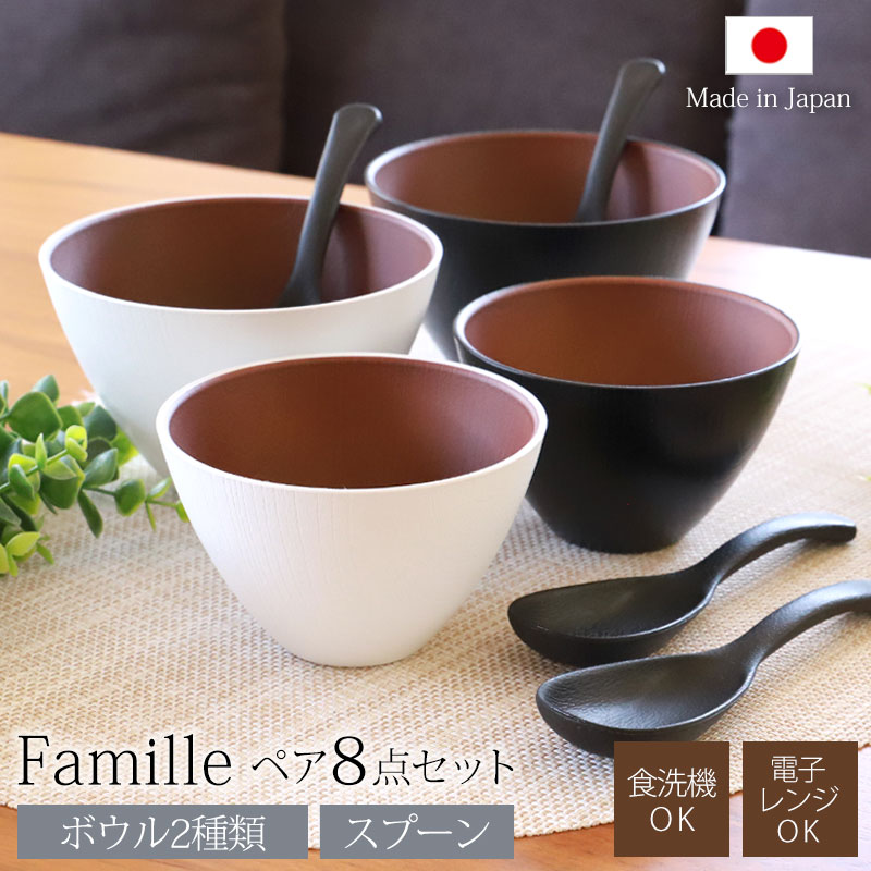 みよし漆器本舗 スープボウル マルチボウル お椀 汁椀 560ml ペア 8点