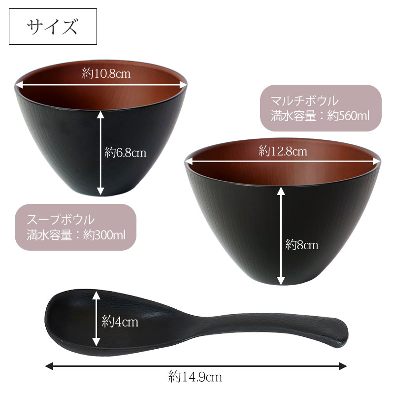 みよし漆器本舗 【クーポン有】 スープボウル マルチボウル お椀 汁椀