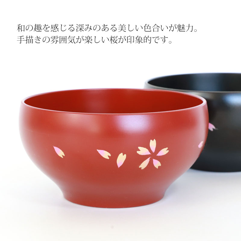 みよし漆器本舗 会津漆器 汁椀 会津塗り 手描き桜 お椀 スープボウル