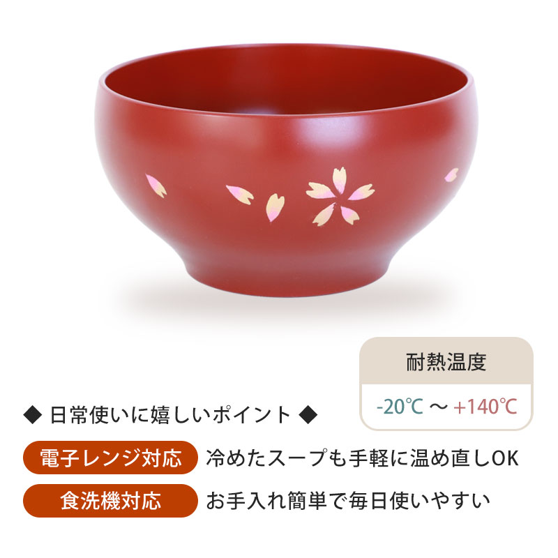 みよし漆器本舗 会津漆器 汁椀 会津塗り 手描き桜 お椀 スープボウル