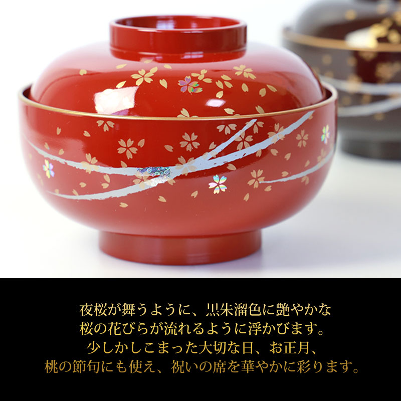 吉屋堂製 漆器 蓋付き椀 10個セット 吉屋堂製 漆器 蓋付き椀 10個セット