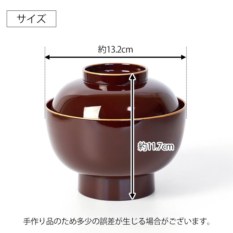 みよし漆器本舗 雑煮椀 食洗機対応 おしゃれ 雑煮椀大名型 渕