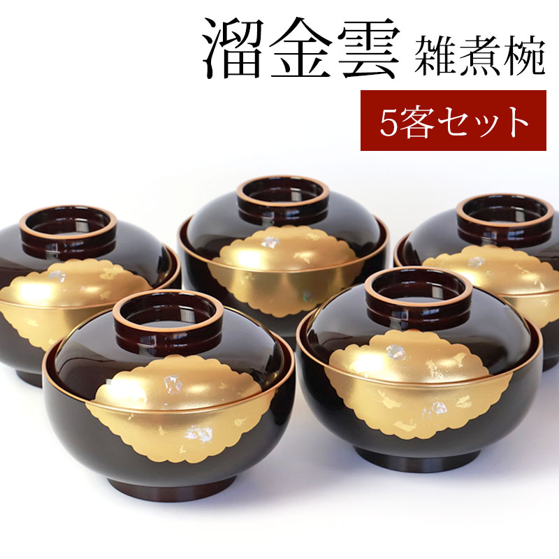 蓋付漆器 5点セット - 食器