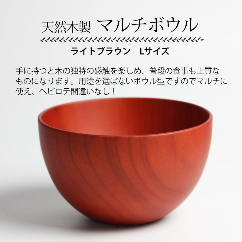 0122 天然木　マルチボウル④ 木の器】食洗機対応 天然木のマルチボール 2個セット｜【公式】ひなた