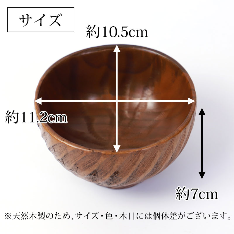 みよし漆器本舗 天然木製 お椀 お碗 手づくり椀（S） 楕円型