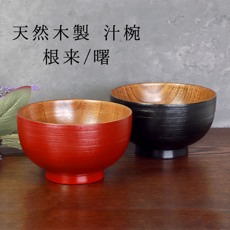 みよし漆器本舗 天然木製 お椀 直径11.5cm お碗 汁椀 刷毛目 朱