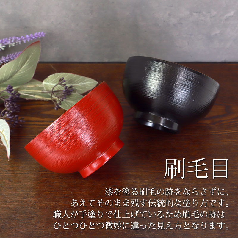 みよし漆器本舗 天然木製 お椀 直径11.5cm お碗 汁椀 刷毛目 朱