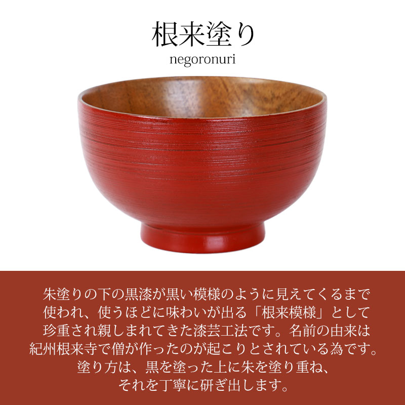 【未使用】天然木　根来塗　朱うるし塗　 平筋どんぶり　丼もの　雑煮椀　お椀　5P どんぶり 木製 500ml 布張り丼 漆 丼 天然木 食器 同色6個セット