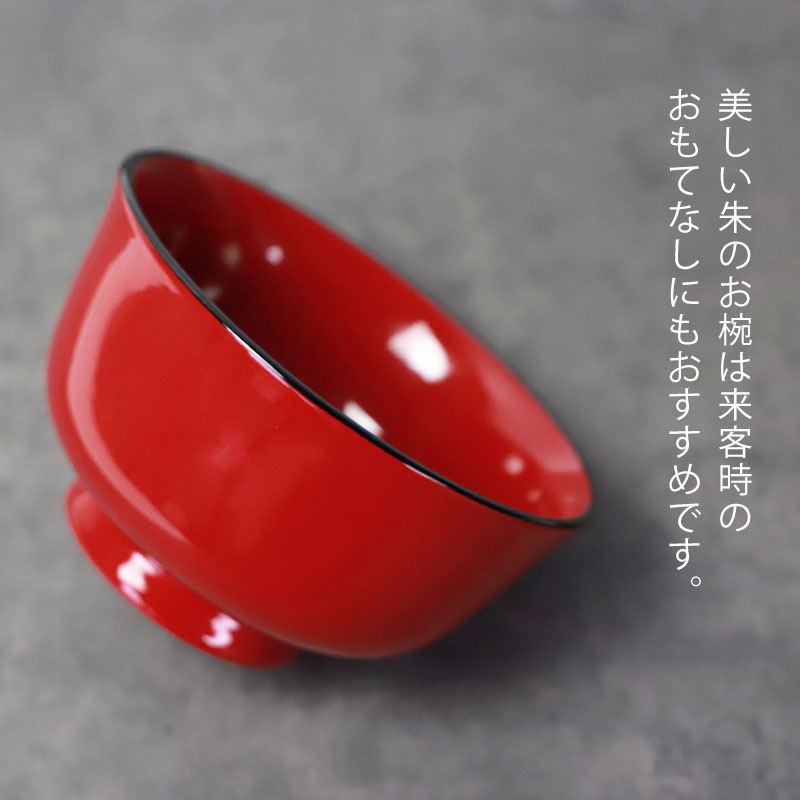 【美品】和モダン漆器椀｜赤花柄×黒地｜お正月・おもてなしに 美品】和モダン漆器椀｜赤花柄×黒地｜お正月・おもてなしに