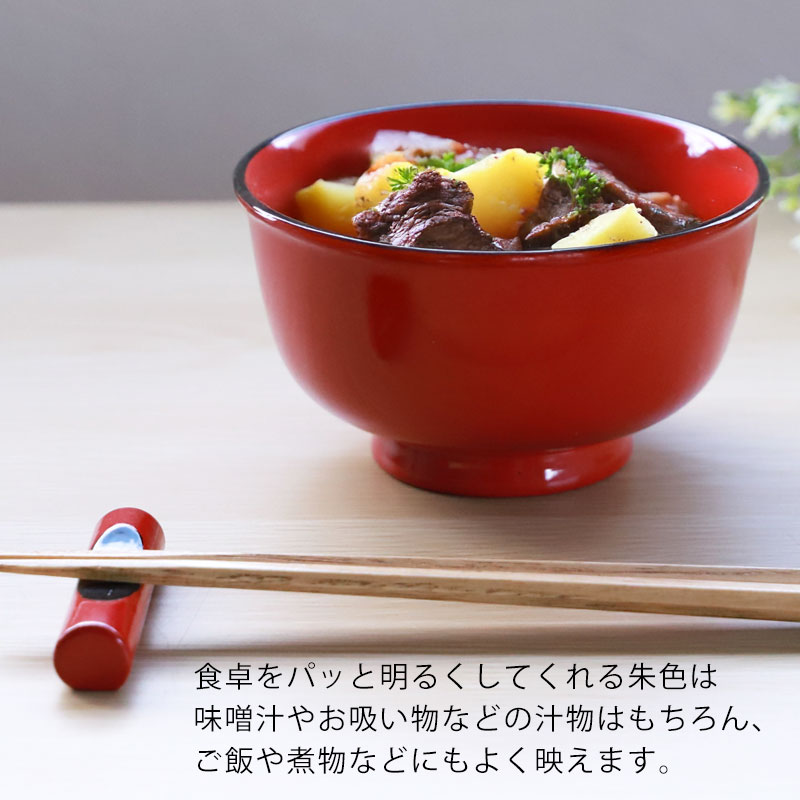 みよし漆器本舗 汁椀 木製 お椀 朱色 羽反型 総朱渕黒 ボウル