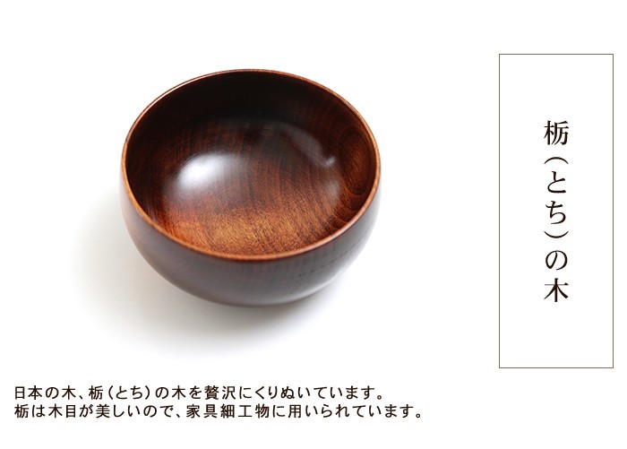 みよし漆器本舗 会津塗り 栃の木 天然木製 お椀 お碗 マルチボウル 漆