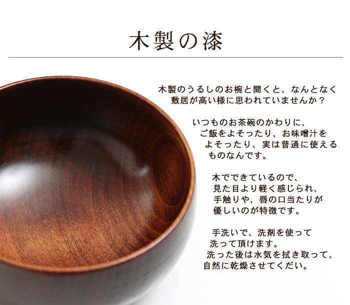 みよし漆器本舗 会津塗り 栃の木 天然木製 お椀 お碗 マルチボウル 漆