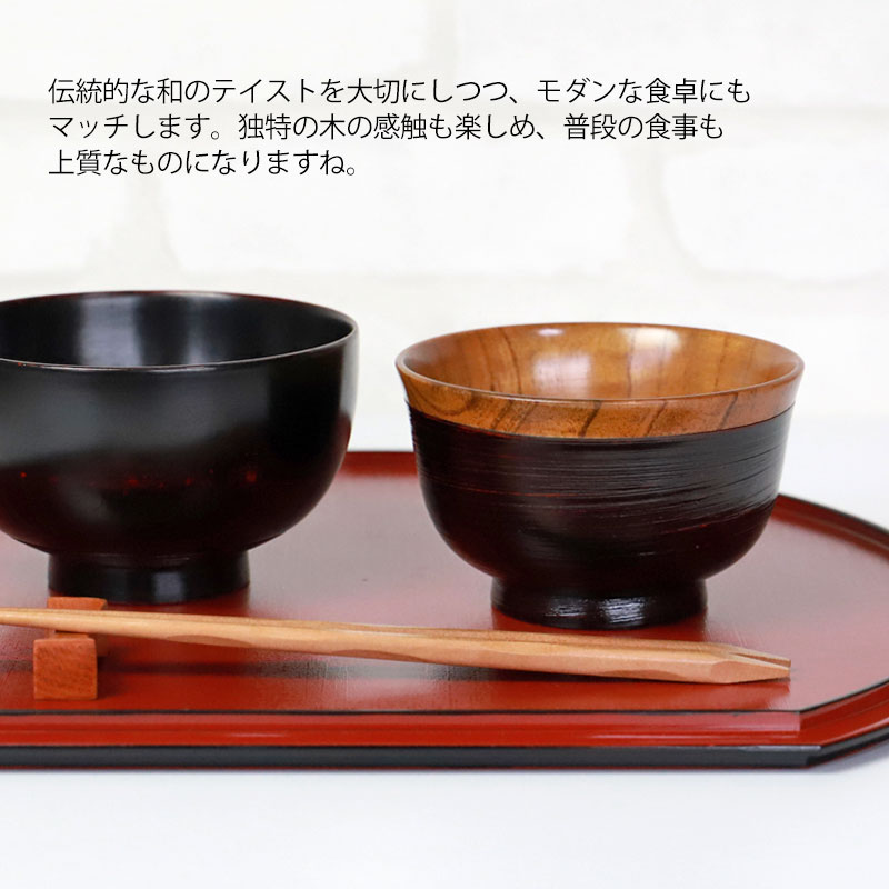 みよし漆器本舗 汁椀 天然木製 漆塗り お椀 小さめ おしゃれ 味噌汁