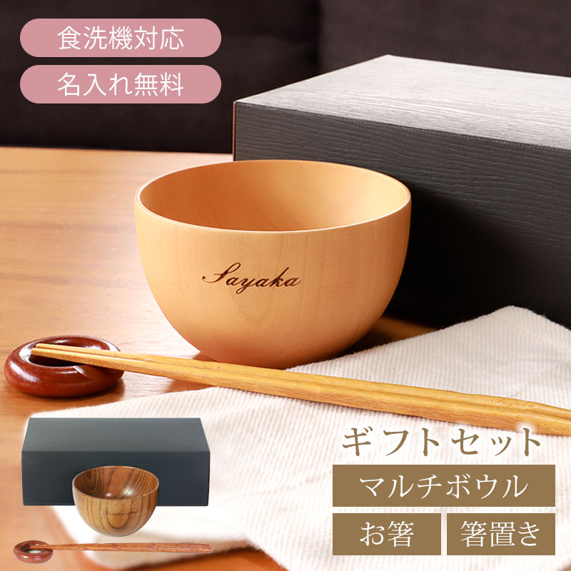 お椀・ボウル・鉢 Wasabi ボウル 天然木製 台形 マルチボウル 大 汁椀 お椀 漆器 漆椀 お