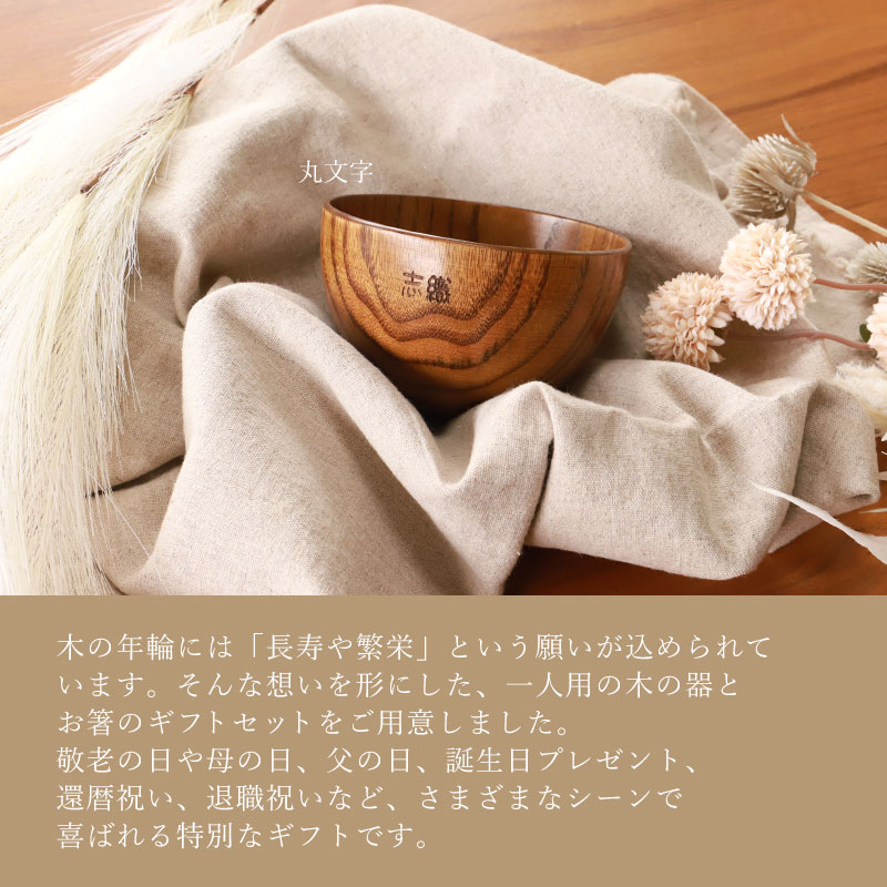 みよし漆器本舗 名入れ無料 食洗機対応 マルチボウル 3点セット お椀