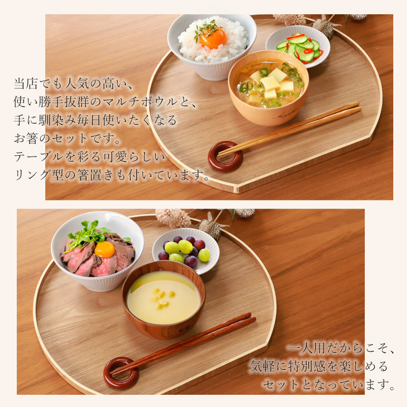 みよし漆器本舗 名入れ無料 食洗機対応 マルチボウル 3点セット お椀