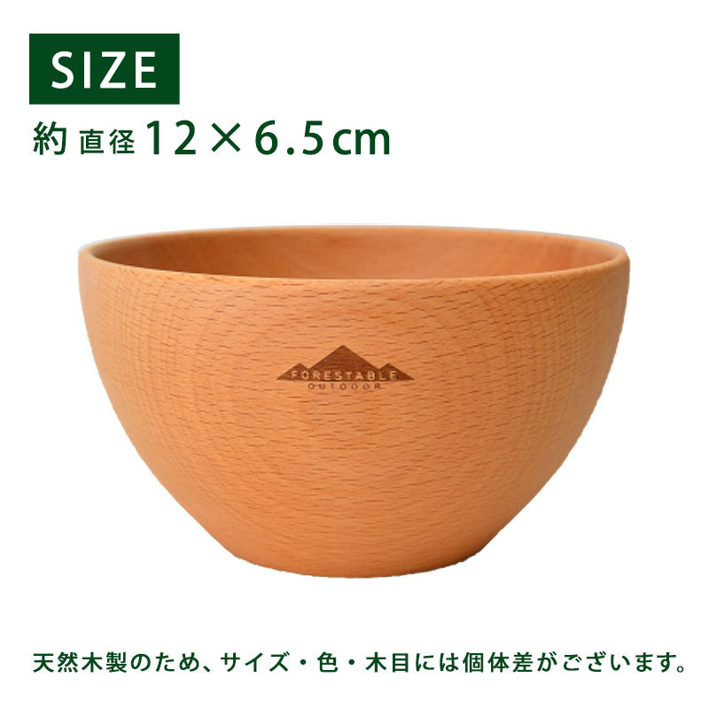 みよし漆器本舗 FOREStable お椀 お碗 12cm マルチボウル型汁椀