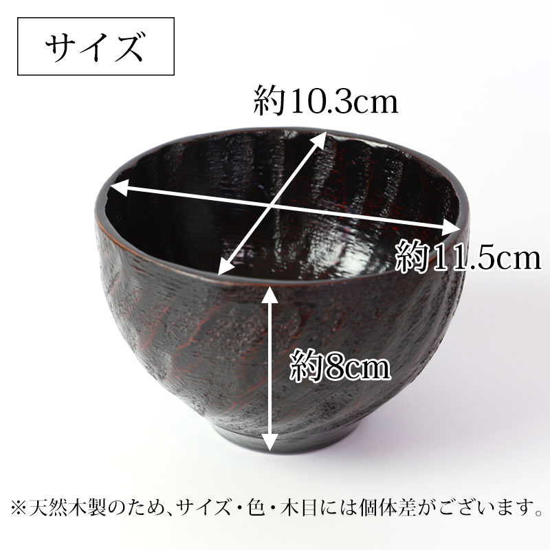 みよし漆器本舗 天然木製 汁椀 楕円型 曙 漆塗り お椀 おわん
