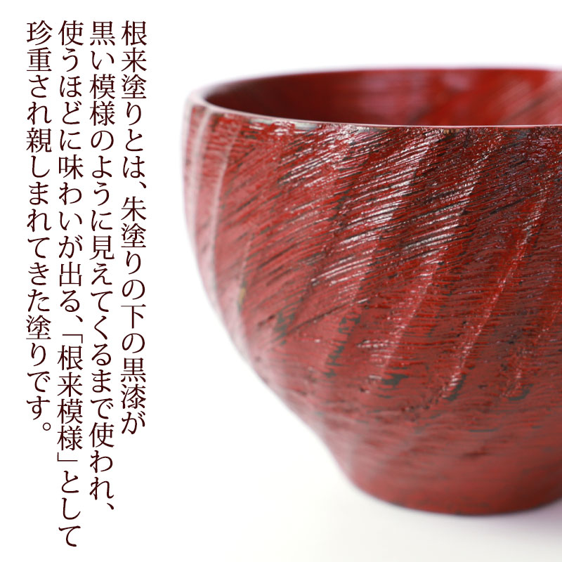 みよし漆器本舗 天然木製 汁椀 楕円型 根来 漆塗り お椀 おわん スープ